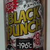 -196℃ ブラックパンチ