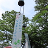 お山の夏の風物詩といえば？