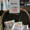新発売