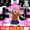 おすすめ漫画『歌舞伎町に来ただけなのに～チェリー・オブ・ザ・デッド』