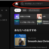 YoutubeでなくSpotifyを勧める理由