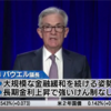 パウエル議長が金利上昇についてそこまでガタガタ言わない理由とは❓