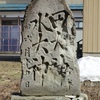 田神塔と庚申塔ほか（湯沢市角間・日吉神社）