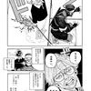 【漫画レビュー(完結)】「殺し屋は今日もBBAを殺せない。」芳明慧(よしあきけい)　評価:☆☆☆