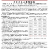 市職労ニュース（2026年8月18日No.2）