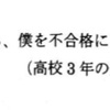 心の潤滑油！熱いメッセージが届かない！？