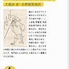  『山家集』の読み仮名 