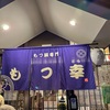 【2022.9 福岡旅行記③】 女ひとり、福岡を飲み歩く。