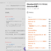 Obsidianの右サイドパネルにdataviewを置く