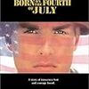 映画『７月４日に生まれて』