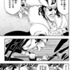 【BLEACH】観音寺というヒーロー