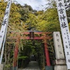 熱海のパワースポット来宮神社に行ってきました！