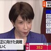 「立憲民主が辺野古中止要請」「国旗損壊作品」「憲法改正と高市首相」「公共の福祉、わからん」など