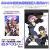 Fate　バビロニア-ブルーレイ・DVD-5　