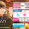 【スタマイ】初めてのランキングイベント終了！