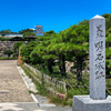 関西旅行２日目（その弍）：JR明石駅前の兵庫県立明石公園内の「明石城跡」へ