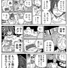 働かないふたり324話レビュー