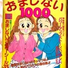 超カンタンでよく効く！おまじない1000