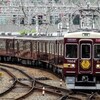 阪急！今日は何系？1268…20240810