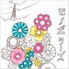 ［disc］高円寺円盤