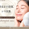 後払いラボで試せる！シンピストの真皮ケアオールインワンジェルでエイジングケアを始めよう✨