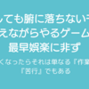 【GAYME】自覚を振り払うのではなく、ちゃんと向き合って消化していけ【文アルアプデ】