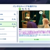 王座なしで貴族キャリアに就けるMOD