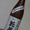 亀甲花菱　純米吟醸生原酒　無濾過中取り　(２３ＢＹ)