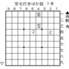 握り詰・再録（7）