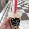 ミスドのタピオカを飲んでみたので報告する！