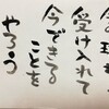 298筆文字開運言葉