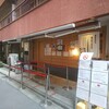 新宿御苑前 SOBA HOUSE 金色不如帰 新宿御苑本店