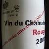 ダイヤモンド酒造 Vin du Chabudai Rouge 2009