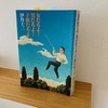 本屋ごっこ未遂譚