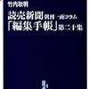 読売新聞「編集手帳」は特別版だった。（2012年３月11日）