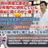 「柔道上達革命【体が小さい、力が弱い子供でも勝てる上達法】」を実際に使ってみて…。