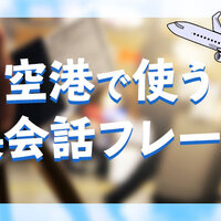 災害の英語を学ぼう 発生する 備える 緊急時フレーズも ネイティブキャンプ英会話ブログ 災害の英語を学ぼう 発生する 備える 緊急時フレーズも ネイティブキャンプ英会話ブログ