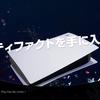 神PS5神