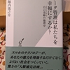 技術の公平な配分という難題