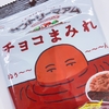 最近ハマってるお菓子♪♪