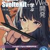 SlaveKitとFigmaの実践的参考