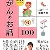 読みました