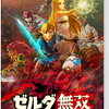 【保存版】ゼルダ無双 封印戦記 攻略まとめ｜序盤の進め方と裏技テクニック🔥