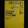 今週の本　３８８