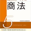 次世代有機ELパネル