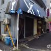 元祖一条流がんこ 八代目＠末広町　「醤油あっさり味玉」