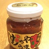 イッピン買い。めちゃうま中辛。