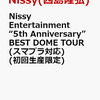 ニッシーDVD在庫わずか　“5th Anniversary” BEST DOME TOUR(スマプラ対応)(初回生産限定) Nissy(西島隆弘)