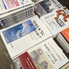 書泉グランデで好評発売中！！