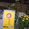 ぽてとBOY